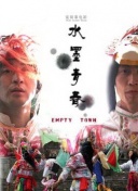 剑侠世界2：开启你的武侠之旅